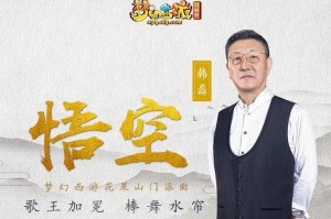 梦幻西游老男孩歌曲叫什么