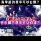 梦幻西游超级变异宝宝多少钱
