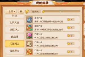 梦幻西游跳关技巧