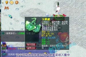 梦幻西游耳饰分解积分会清零吗
