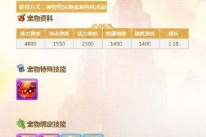 梦幻西游超级神鼠好用么