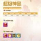 梦幻西游超级神鼠好用么