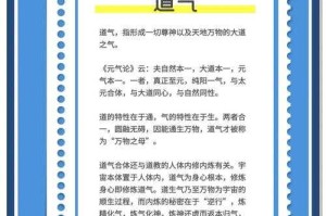 一气混元：探索道家养生与气功修炼的奥秘