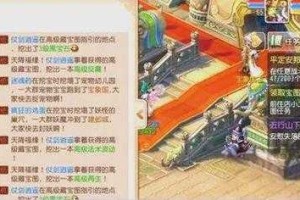 梦幻西游莉莉的五宝怎么获得