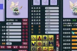 梦幻西游耐攻宝宝涂山瞳怎么加点