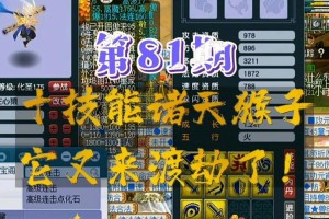 梦幻西游诸天技能位置怎么选