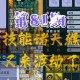 梦幻西游诸天技能位置怎么选