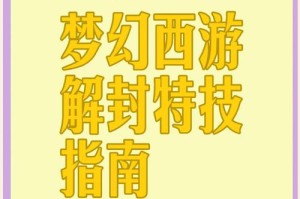 梦幻西游账号密码锁怎么解锁，账号密码，账号 安全模式