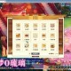 梦幻西游菜谱可以用小号跑吗 可以用 任务 小号