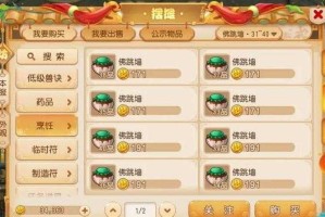 梦幻西游美食活动详情，详情，食材，任务