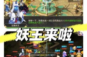 梦幻西游老王小僧攻略视频