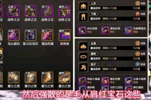 女鬼剑装备选魔法吗