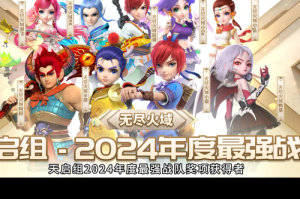 梦幻西游豪门队伍解散了吗