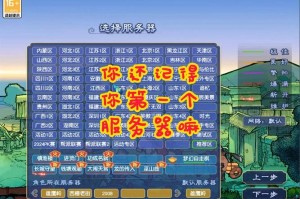 梦幻西游苦难辉煌原名叫什么 叫什么，辉煌，服务器