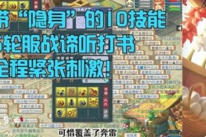 梦幻西游超级隐身测试怎么做