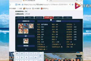 梦幻西游角色空号估价