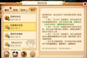 梦幻西游角色转区怎么操作