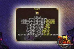 刀剑英雄宝石合成如何提高成功率