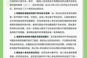 一、法律依据与司法解释的适用争议，法律依据与司法解释适用争议的冲突与协调机制研究