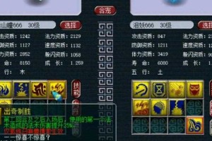 梦幻西游耐攻如何选择技能，高级 选择，技能