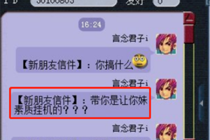梦幻西游聊天记录队伍聊天