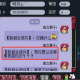 梦幻西游聊天记录队伍聊天