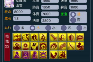 梦幻西游超级防御技能有哪些 技能 防御，防御