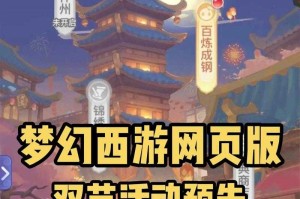 梦幻西游解密活动