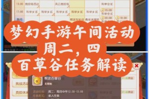 梦幻西游进帮多久可以扔盒子，小时，西游，帮派