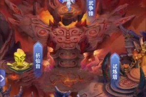梦幻西游试炼塔第一层 试炼 通关 第一层