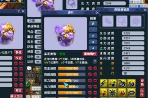 梦幻西游谛听多少级能卖藏宝阁