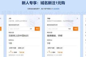 域名哪里买便宜？2025最新便宜域名购买攻略与技巧