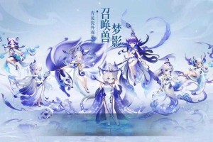 梦幻西游覆海锦衣升级
