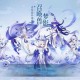 梦幻西游覆海锦衣升级