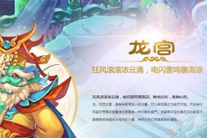 梦幻西游老门派介绍 门派，龙宫，龙宫