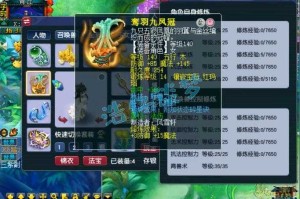 梦幻西游老默装备展示图，装备，西游 属性