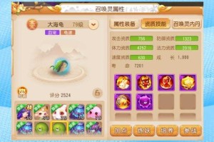 梦幻西游系统送的乌龟在哪