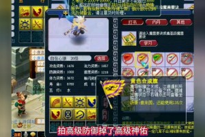 梦幻西游诸天善恶出其龙游