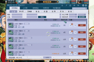 梦幻西游资产换算，资产，点卡 藏宝阁