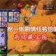 梦幻西游芭将军是什么剧情 是什么 芭蕉扇，将军