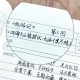 梦幻西游记笔记本多少钱 记笔记 西游记 笔记本