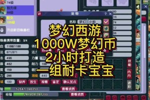 梦幻西游耐卡宝宝购买