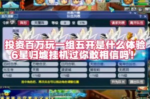 梦幻西游起源归墟在哪能买