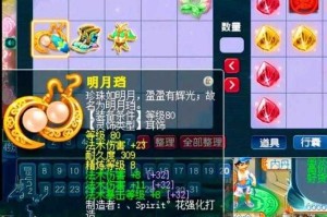 梦幻西游耳饰店在哪买的 西游，梦幻 耳饰
