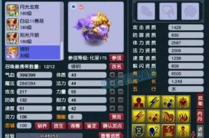梦幻西游紫龙哥怎么加点 龙哥 加点，速度