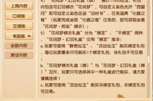 梦幻西游账号绑定规则最新