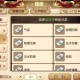 梦幻西游谜题龟灵符怎么获得 持续时间 谜题，灵符