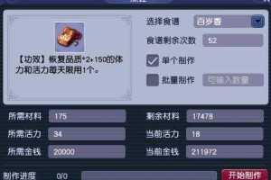 梦幻西游菜谱可以用小号跑吗