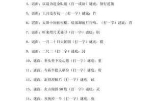 梦幻西游谜语今日谜底答案，答案，谜面 谜语