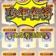 梦幻西游谜语今日谜底答案